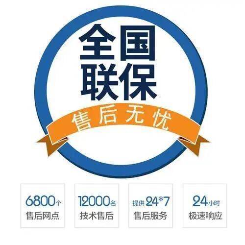 延安长虹电视服务中心